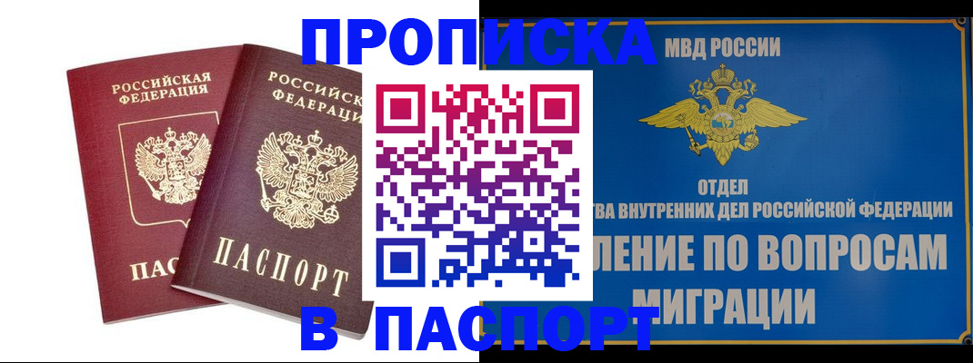 временная регистрация госуслуги в Бахчисарае