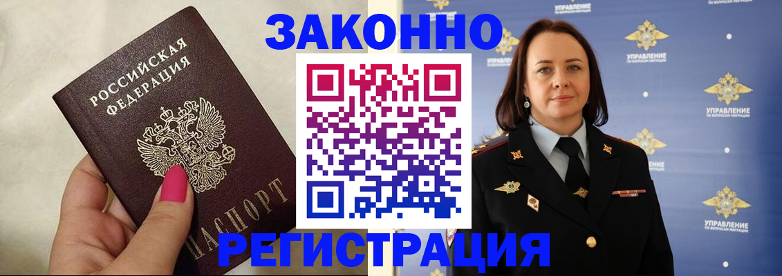 прописка для кредита в Бахчисарае