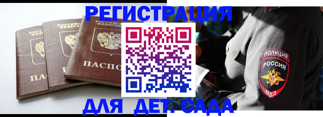 прописка поиск в Бахчисарае