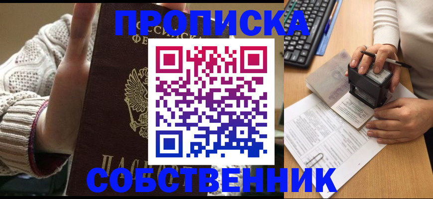 временная регистрация надежно в Бахчисарае