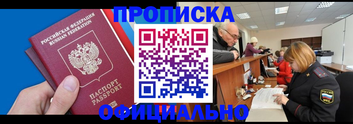 пропишу в квартире в Бахчисарае